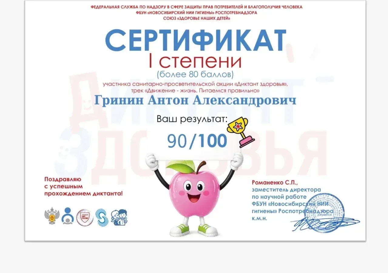 🩺ДИКТАНТ ЗДОРОВЬЯ🏥  Студенты приняли участие во Всероссийской санитарно-просветительской акции «Дикт