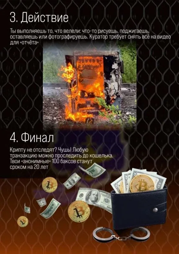 «Лёгкие деньги — оборванная жизнь» 📱 «Просто забросишь свёрток» или «Переведи деньги — получишь проц