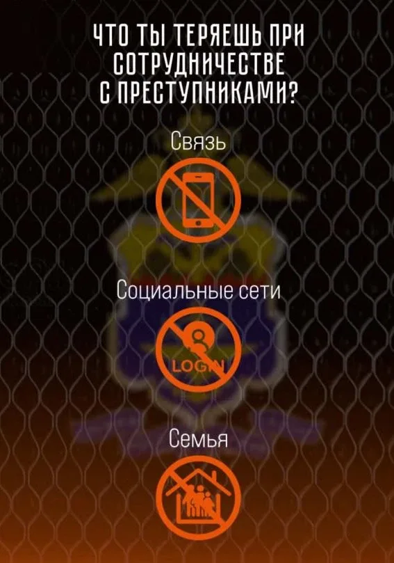 «Лёгкие деньги — оборванная жизнь» 📱 «Просто забросишь свёрток» или «Переведи деньги — получишь проц