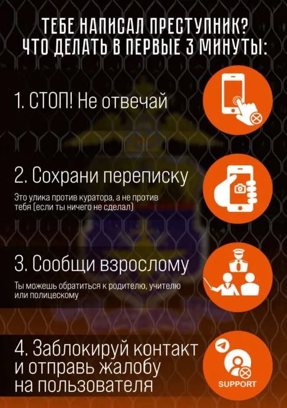 «Лёгкие деньги — оборванная жизнь» 📱 «Просто забросишь свёрток» или «Переведи деньги — получишь проц