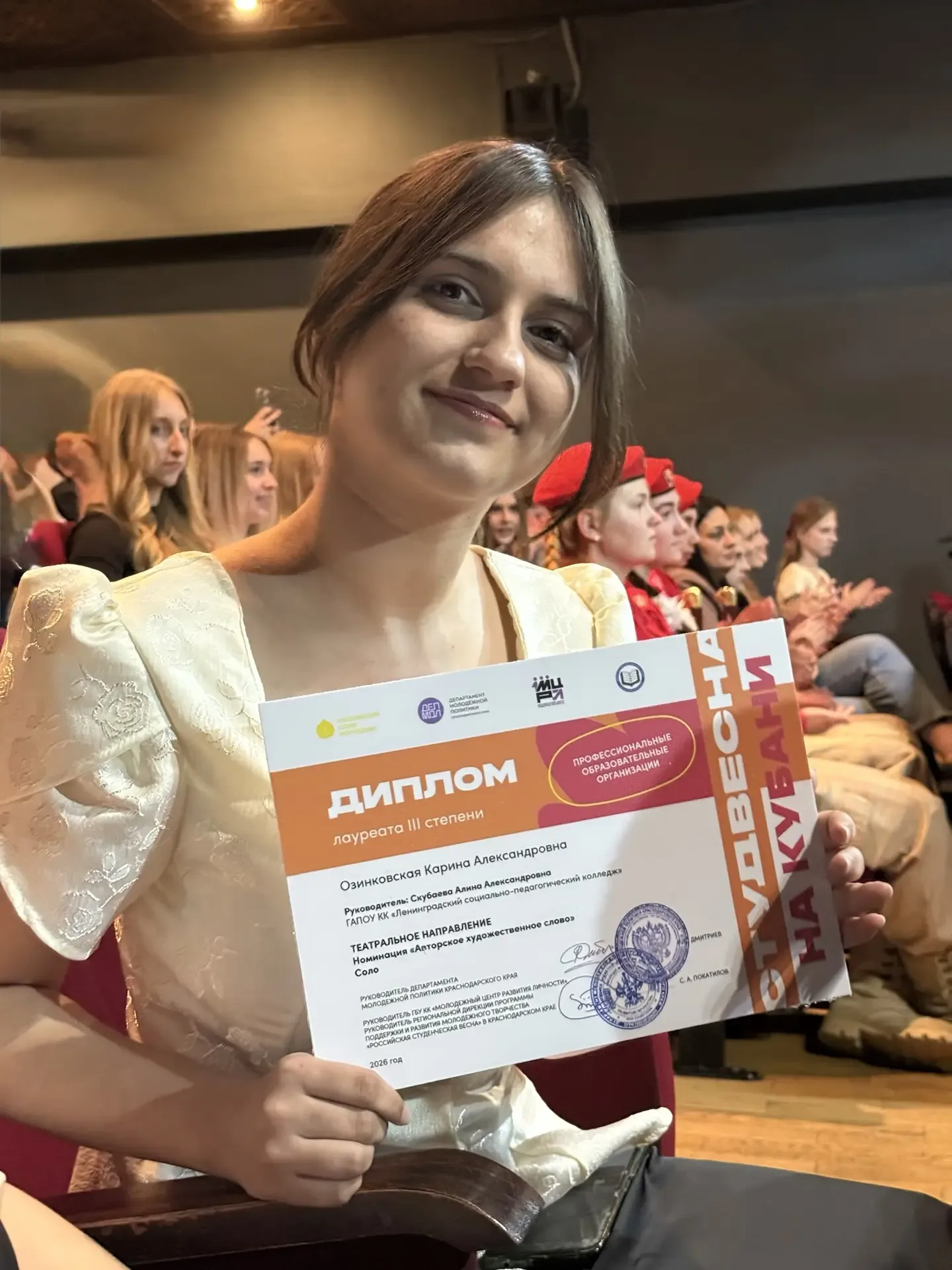Фестиваль «СтудВесна на Кубани»  🎭11 мая в Краснодарском академическом театре драмы имени Максима Го