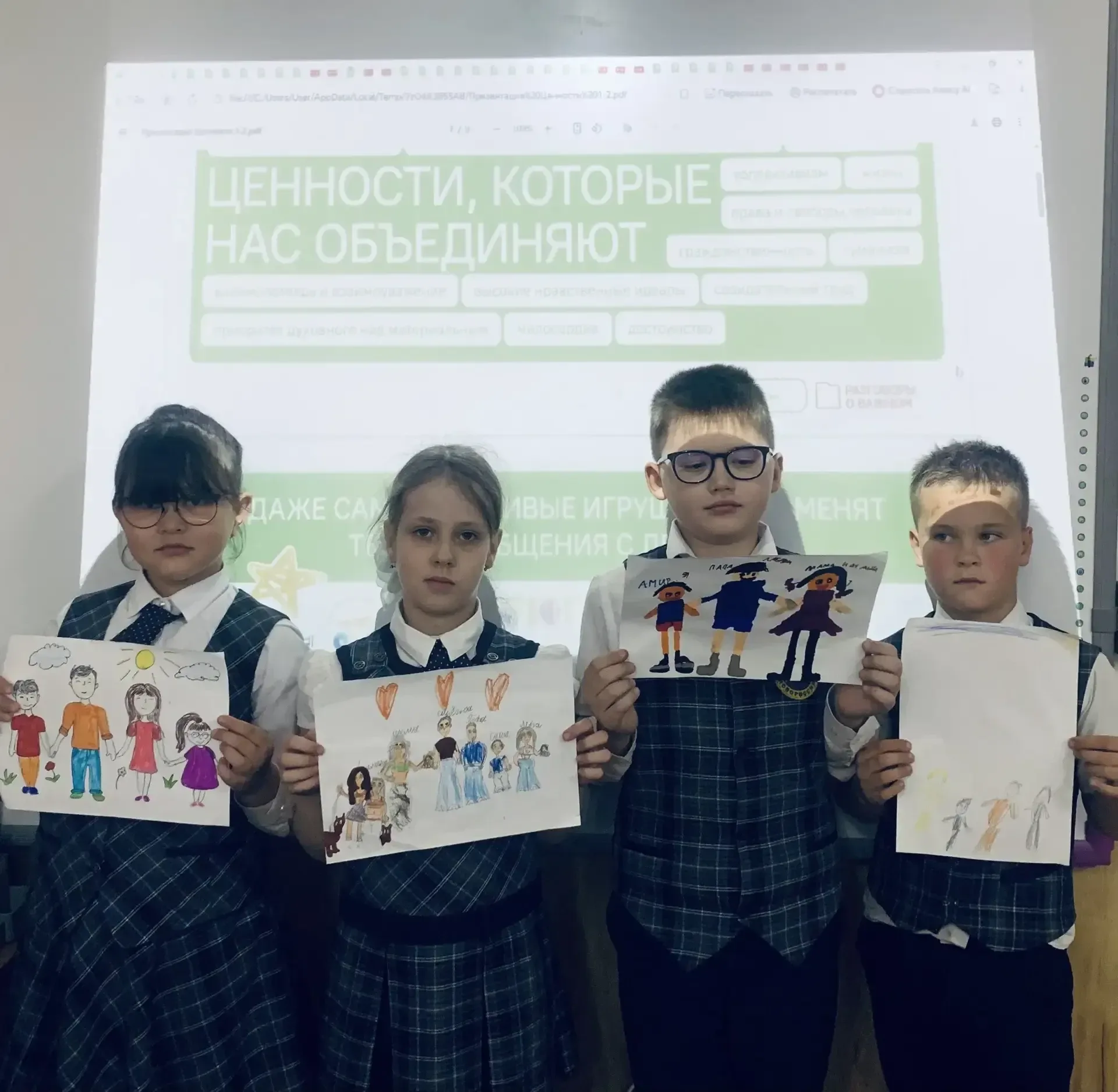 📢РАЗГОВОРЫ О ВАЖНОМ   «Ценности, которые нас объединяют» - тема внеурочного занятия «Разговоры о Важ