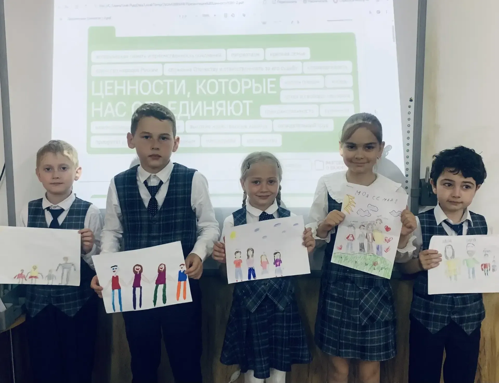 📢РАЗГОВОРЫ О ВАЖНОМ   «Ценности, которые нас объединяют» - тема внеурочного занятия «Разговоры о Важ