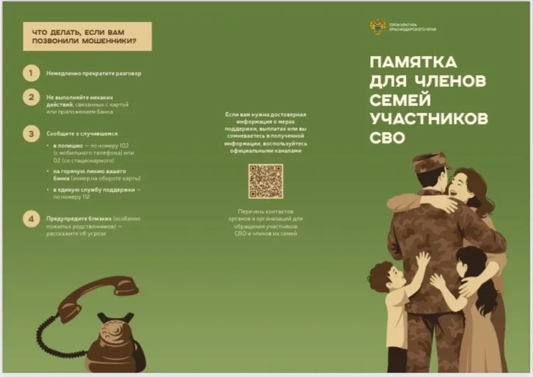 Что делать, если Вам позвонили мошенники? Немедленно прекратите разговор!  Их  главная цель - вызват