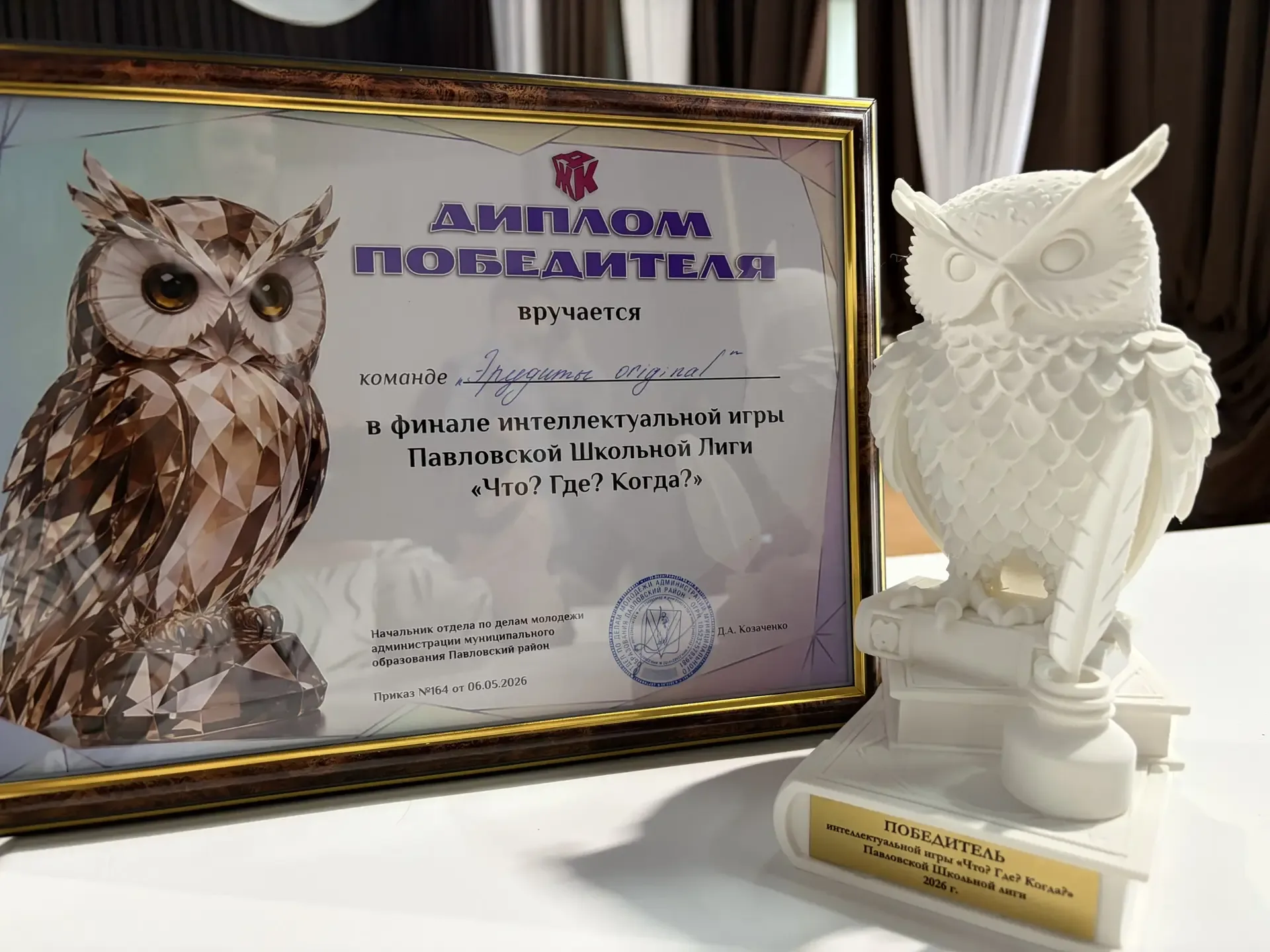 🌎🤲🏻🕊 ПОБЕДА  наших знатоков!🦉🏆  🌟Поздравляем команду «Эрудиты original» с триумфом в финале интеллек