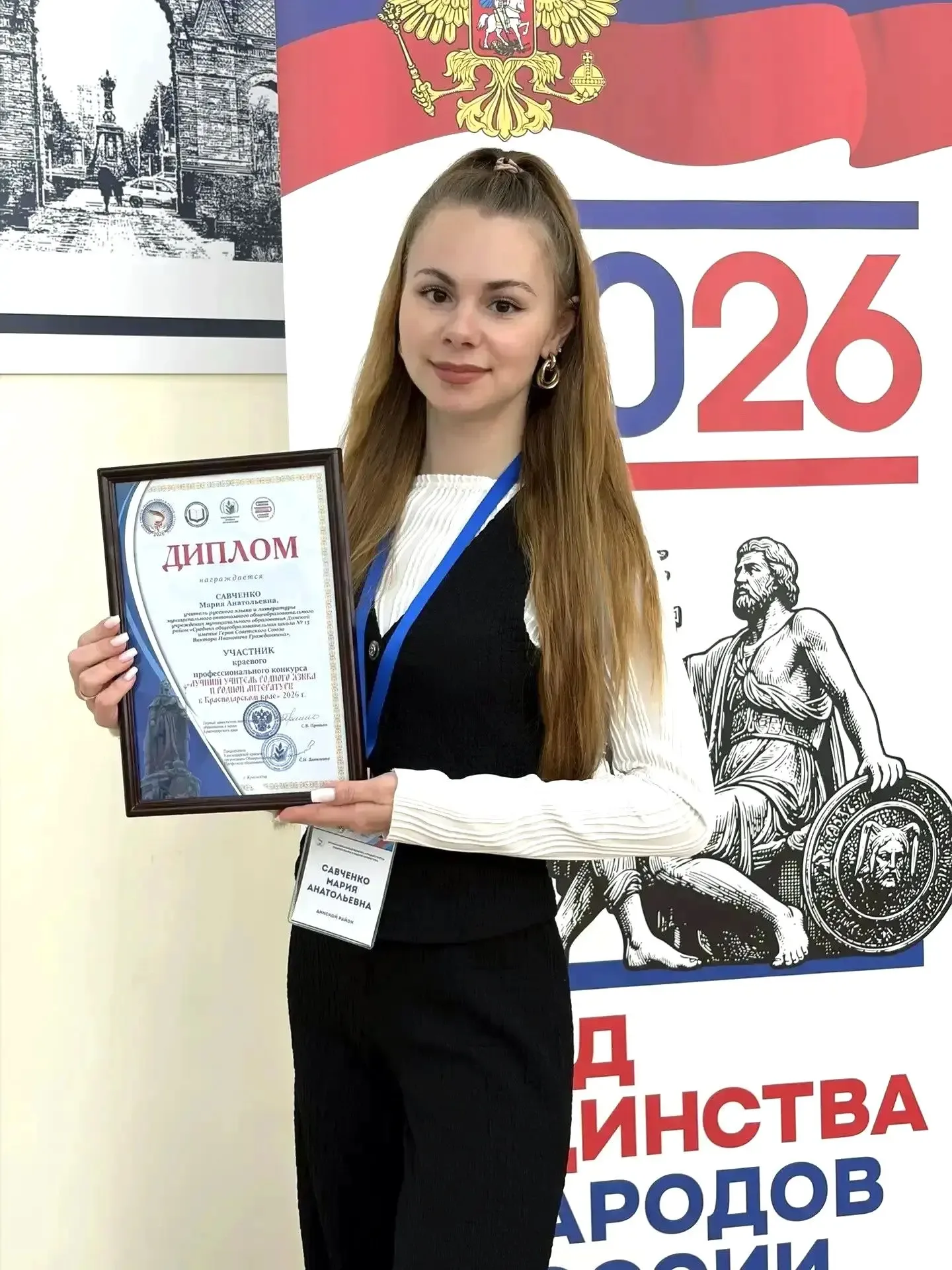 🏆 Это уровень! Наша учительница — в числе лучших в крае  13 мая 2026 года в Краснодаре прошёл краево