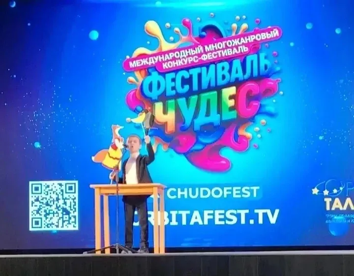 11 мая в международном многожанровом конкурсе-фестивале "Фестиваль чудес" Миша Литвинов, ученик 3 «А