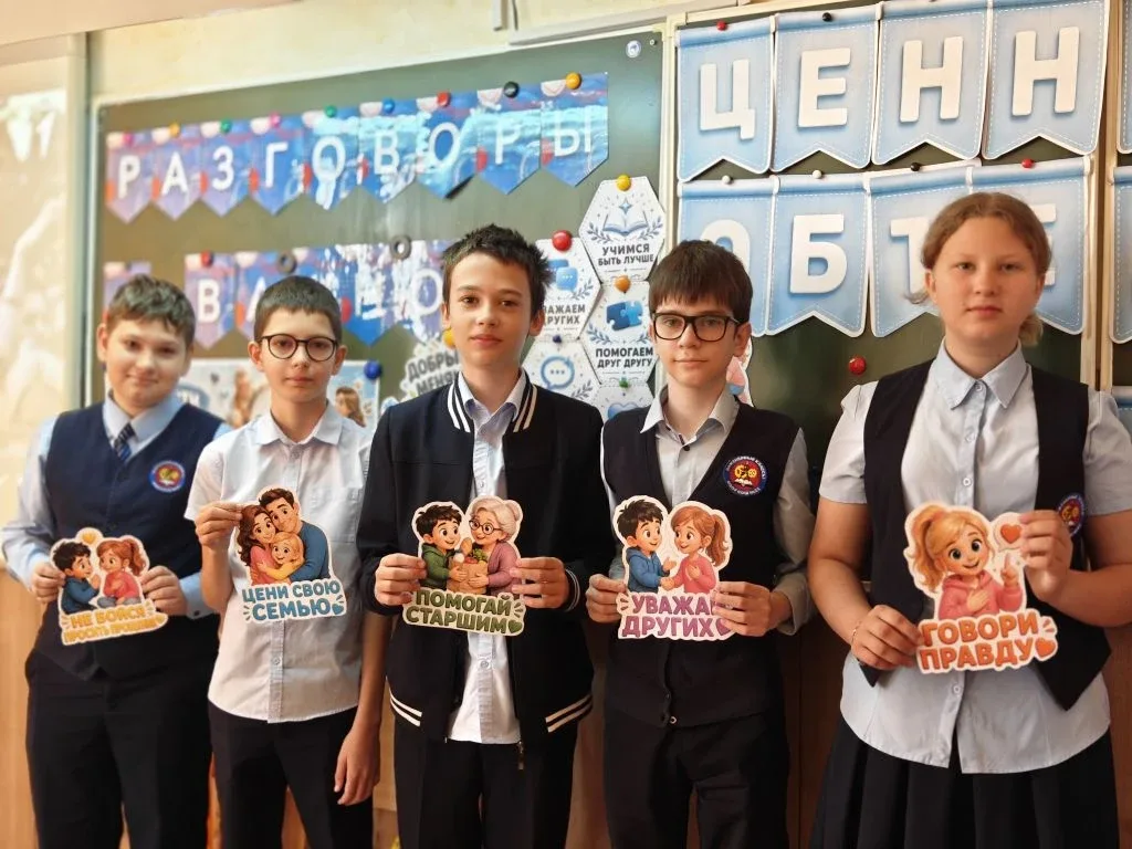 Каждый понедельник в нашей школе начинается с «Разговора о важном». ❤️  Сегодняшняя тема — «Ценности