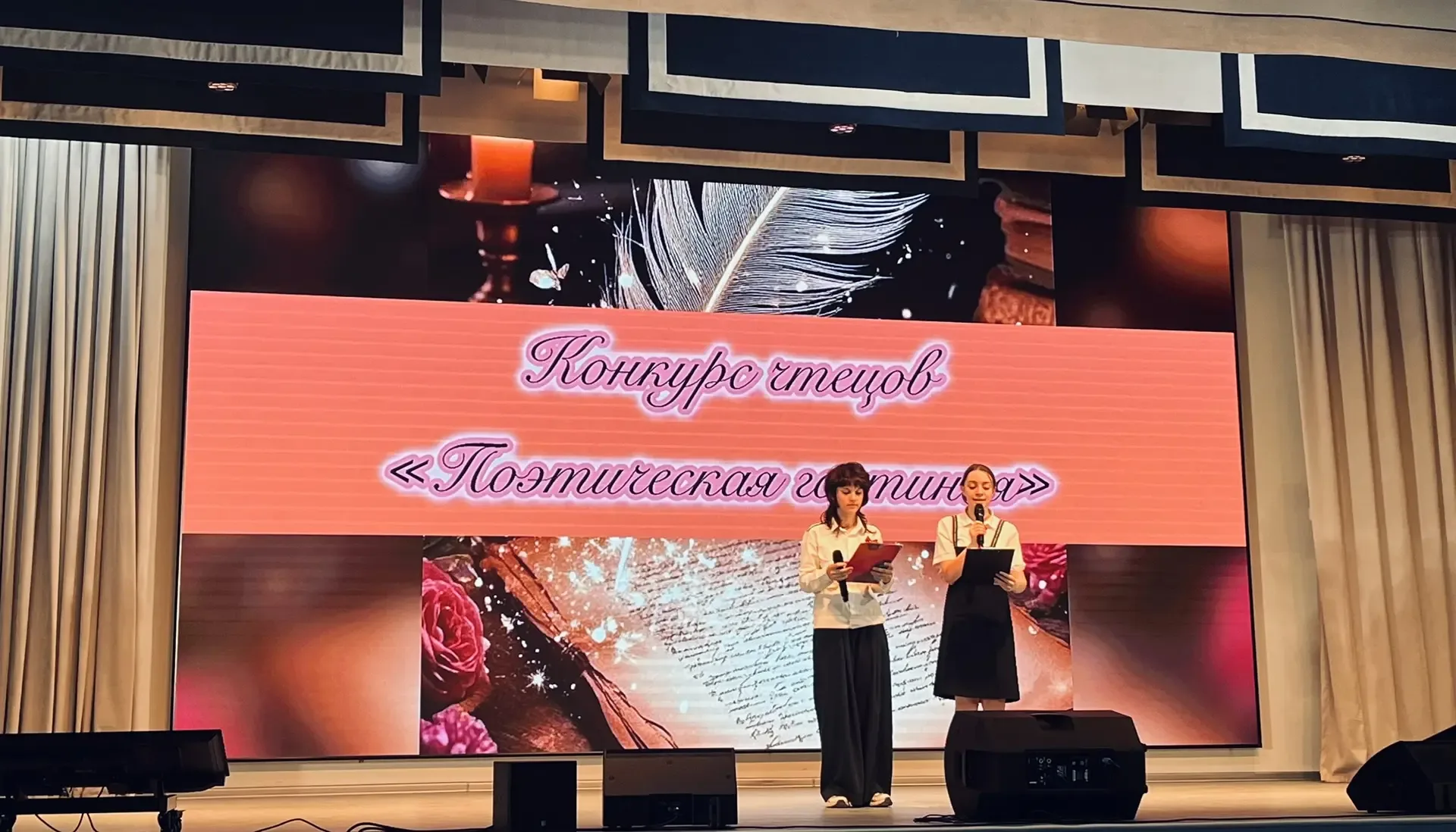 🎭 30 апреля в нашей школе МАОУ СОШ № 79 (Штурвальная ) прошёл традиционный конкурс чтецов классическ