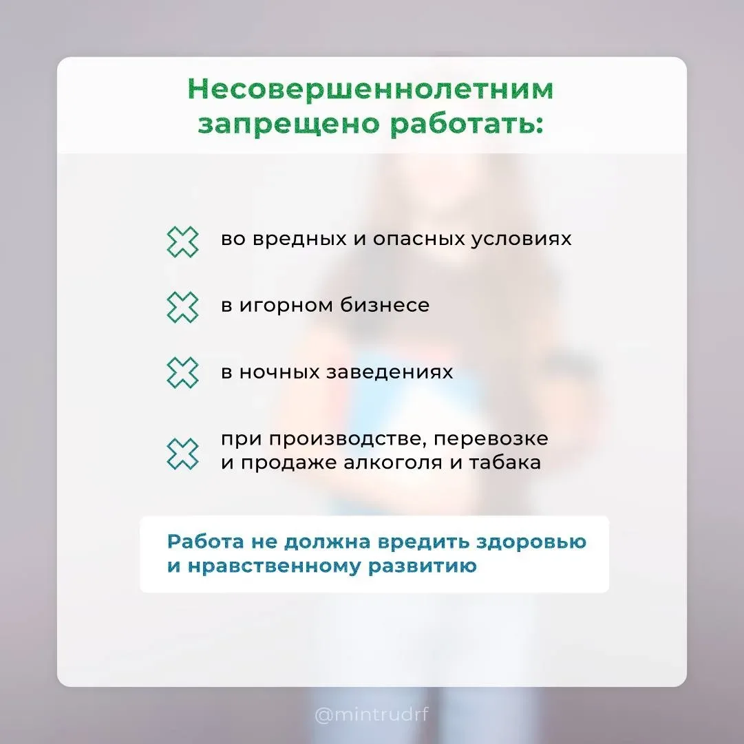 Летняя подработка: что нужно знать школьникам и родителям  📌Каникулы — отличное время не только для 