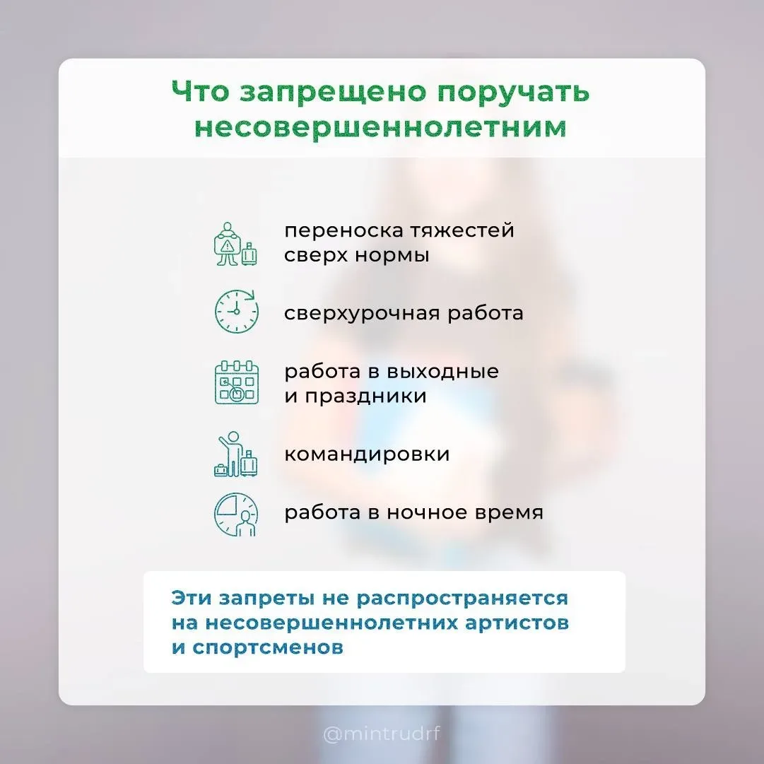 Летняя подработка: что нужно знать школьникам и родителям  📌Каникулы — отличное время не только для 