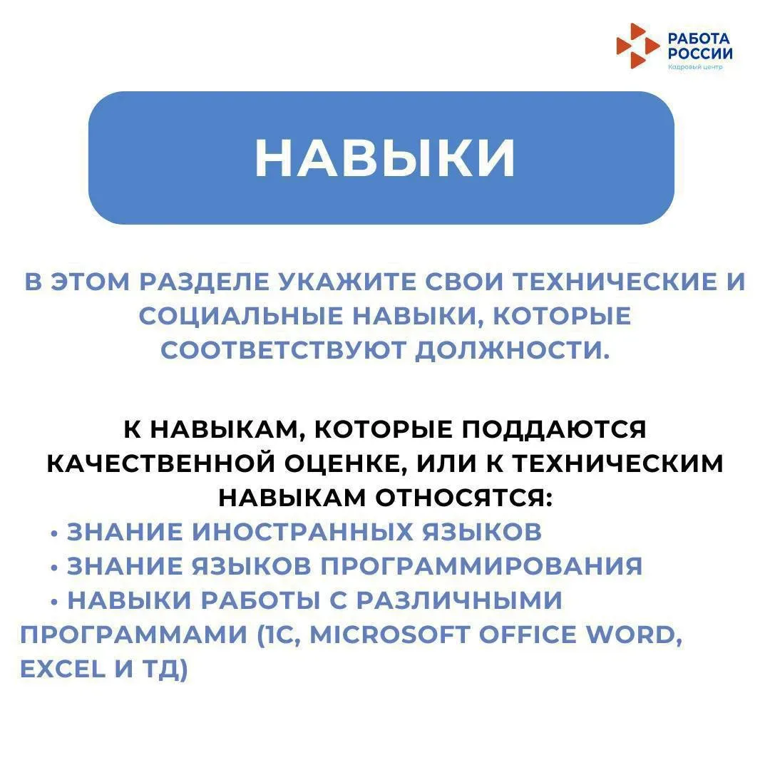 Уважаемые студенты! 🎓 Мы подготовили для вас карточки с полезными советами по созданию первого резюм