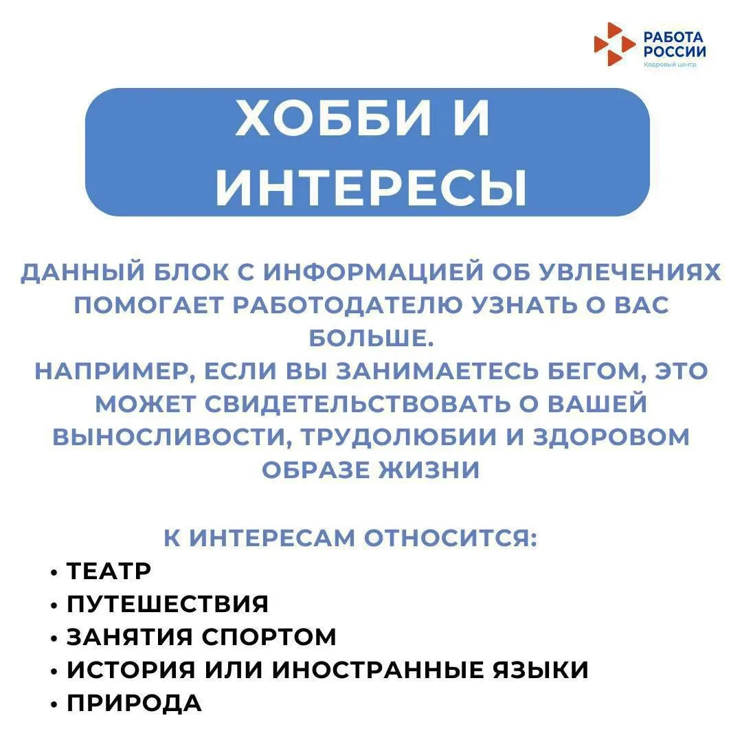 Уважаемые студенты! 🎓 Мы подготовили для вас карточки с полезными советами по созданию первого резюм