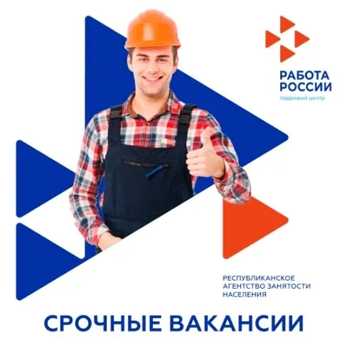 Приглашаем на работу Бетонщика в ООО «Профтехстрой» (г. Улан – Удэ)  Заработная плата: до 60 000 руб