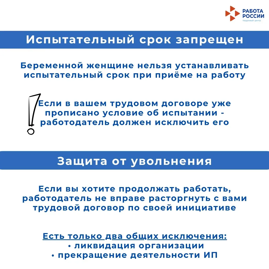 🤰🏻Трудовые права беременных: главные гарантии    Какие гарантии на работе есть у будущих мам? Расска