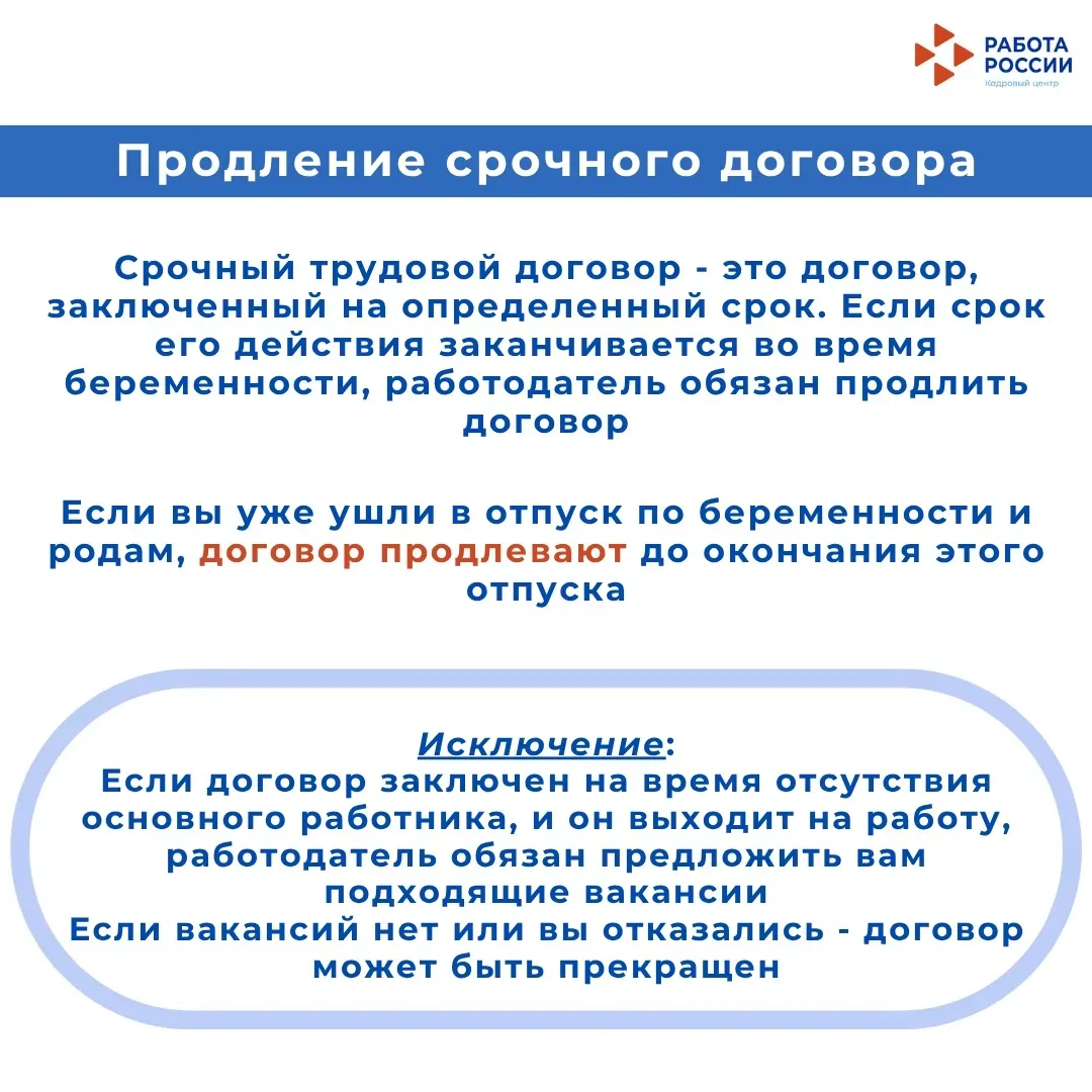 🤰🏻Трудовые права беременных: главные гарантии    Какие гарантии на работе есть у будущих мам? Расска