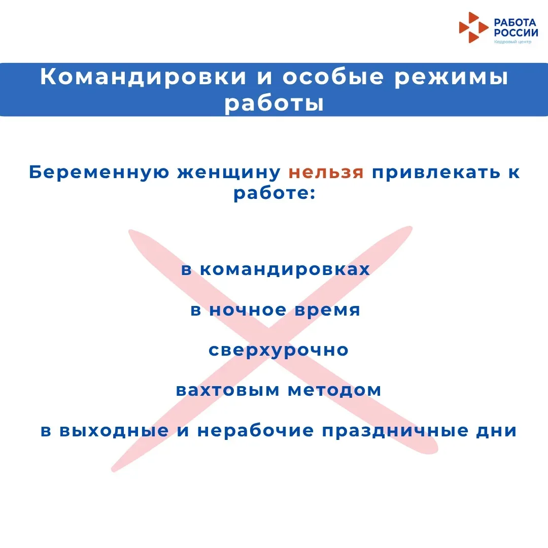 🤰🏻Трудовые права беременных: главные гарантии    Какие гарантии на работе есть у будущих мам? Расска