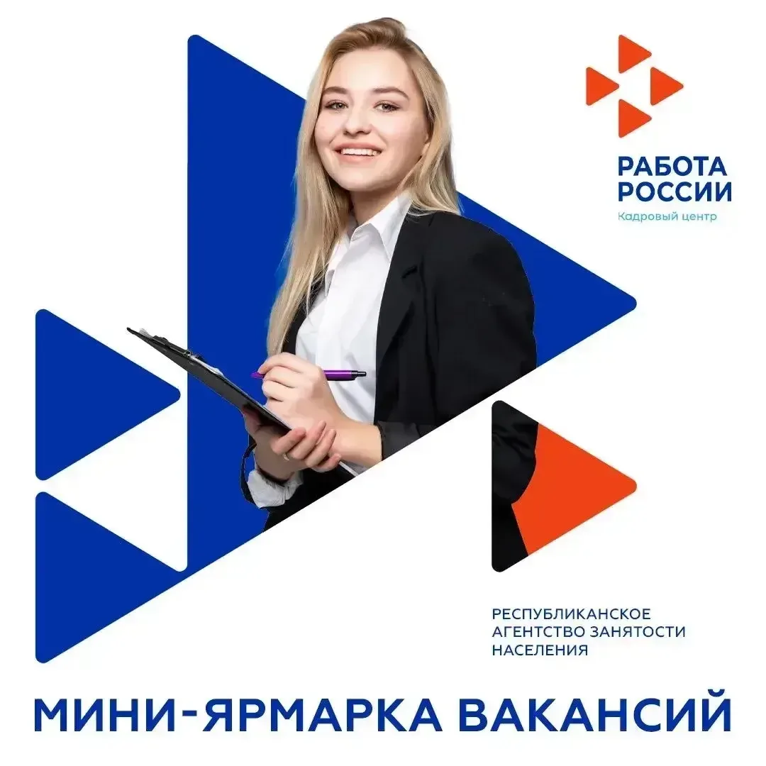 ‼️Внимание‼️  Приглашаем работодателей и подростков Иволгинского района принять участие в ярмарке ва