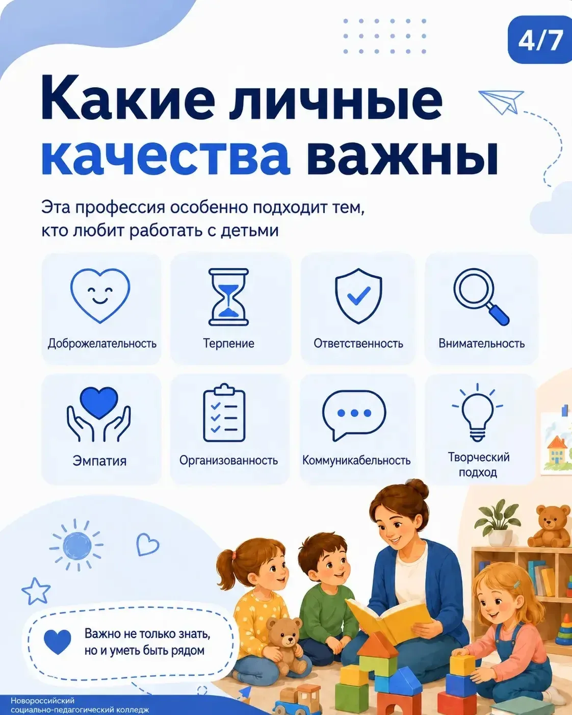 О профессии - ПроСТО.                         👶 Дошкольное образование  🎓 Что изучают будущие воспит