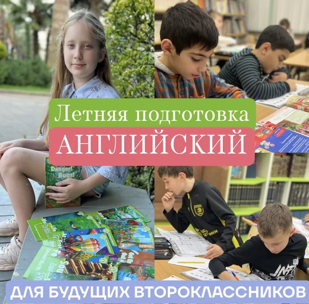 📚 Английский для будущих второклассников!  Летний интенсив перед 2 классом.   Уважаемые родители!   