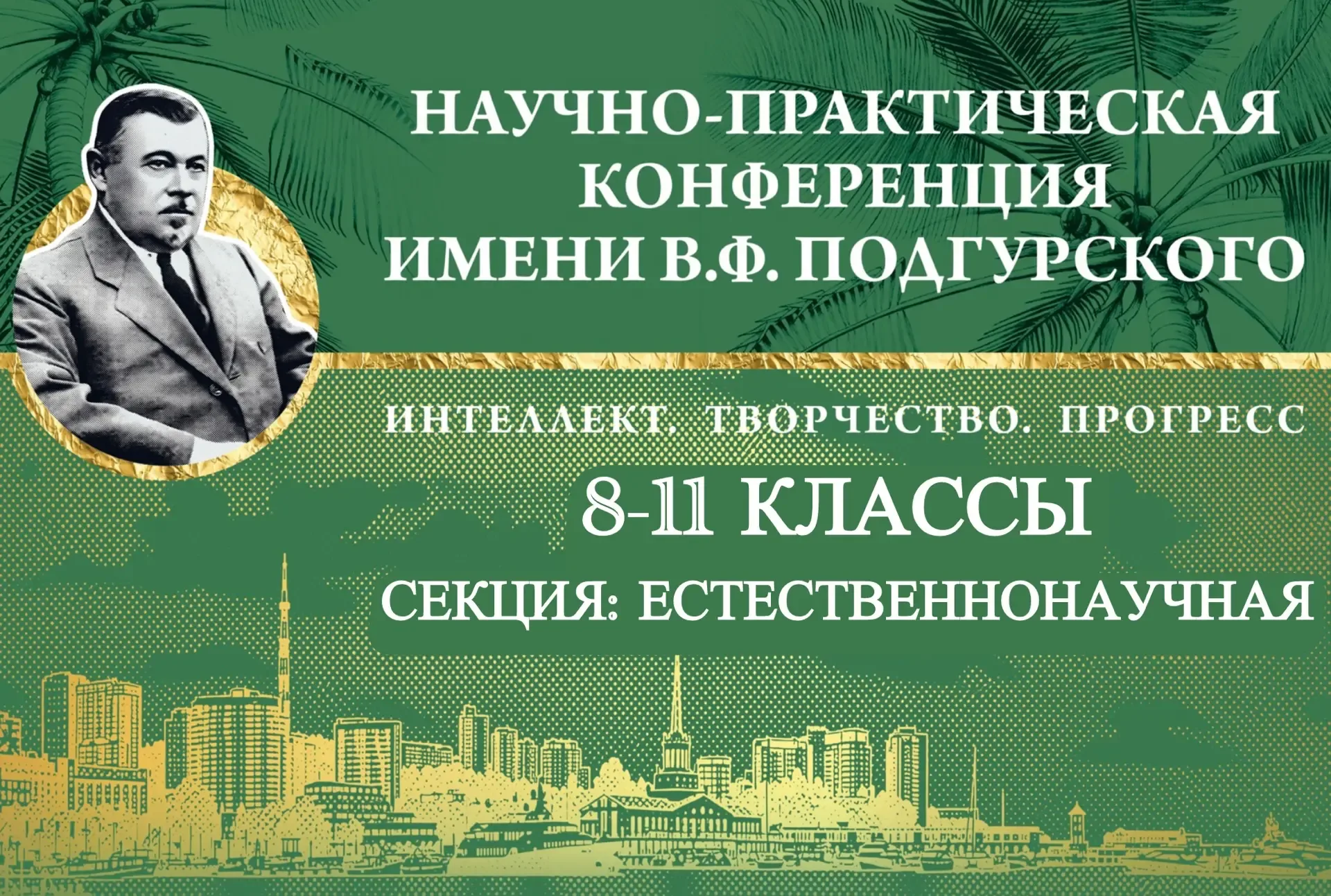 🧬 Косметика, питание, миопия – здоровье и природа  Старшеклассники – о том, что мы едим, что наносим