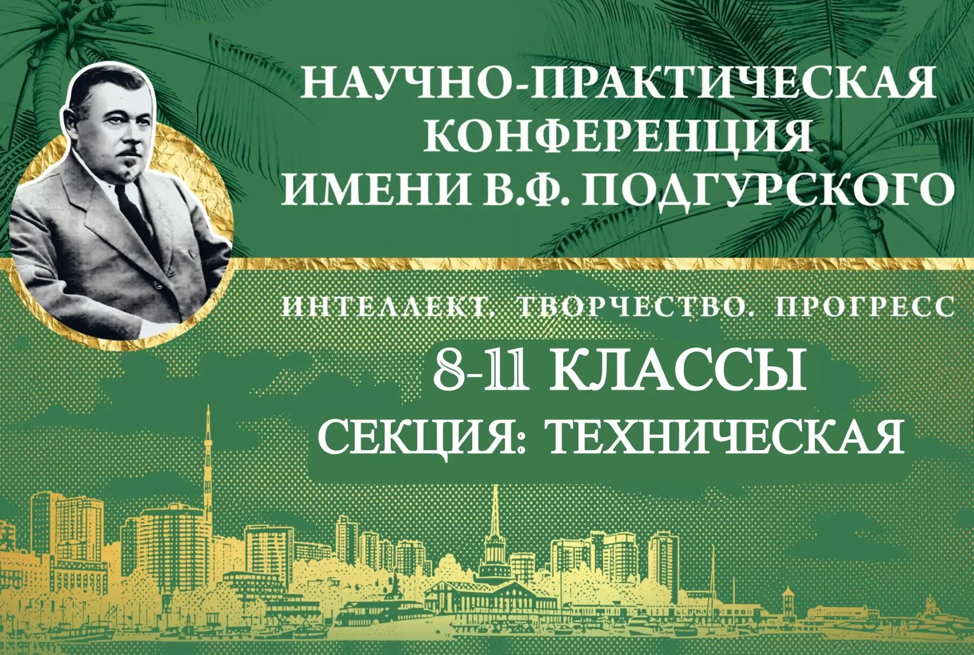 ⚙️ Лазеры, шифрование, ИИ и гоночные автомобили  Самые технологичные проекты конференции. Кто создал