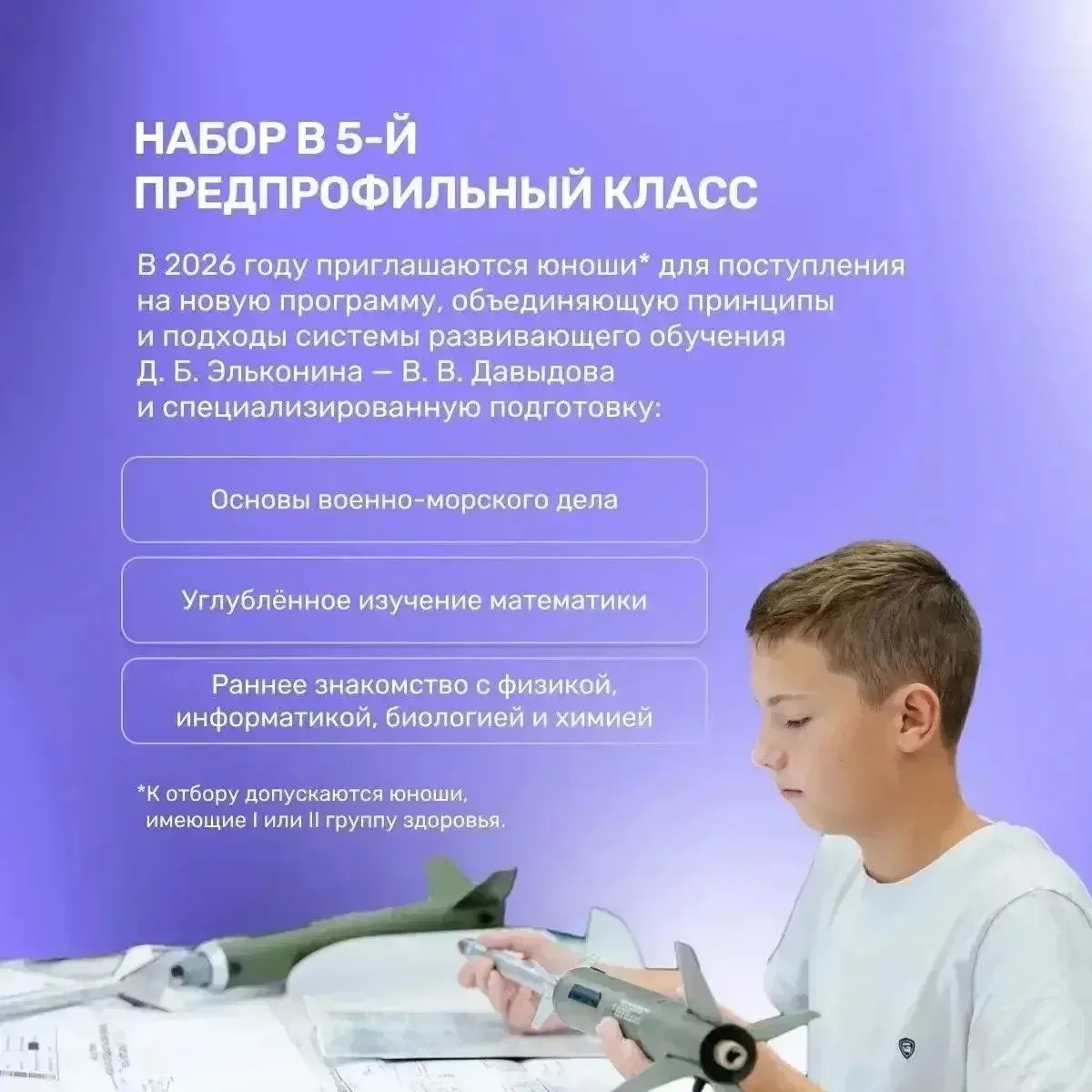 В Президентском Лицее «Сириус» стартовала приёмная кампания в 5-е, 7-е и 10-е классы на 2026/27 учеб
