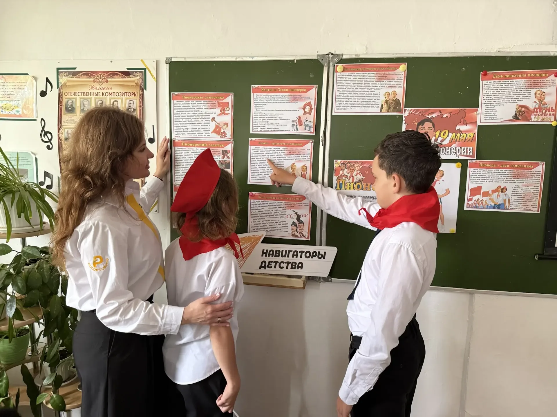 🚩 Салют, пионерия! Салют, наши наследники!  Знаете, что объединяет прошлое и настоящее? Верность дру