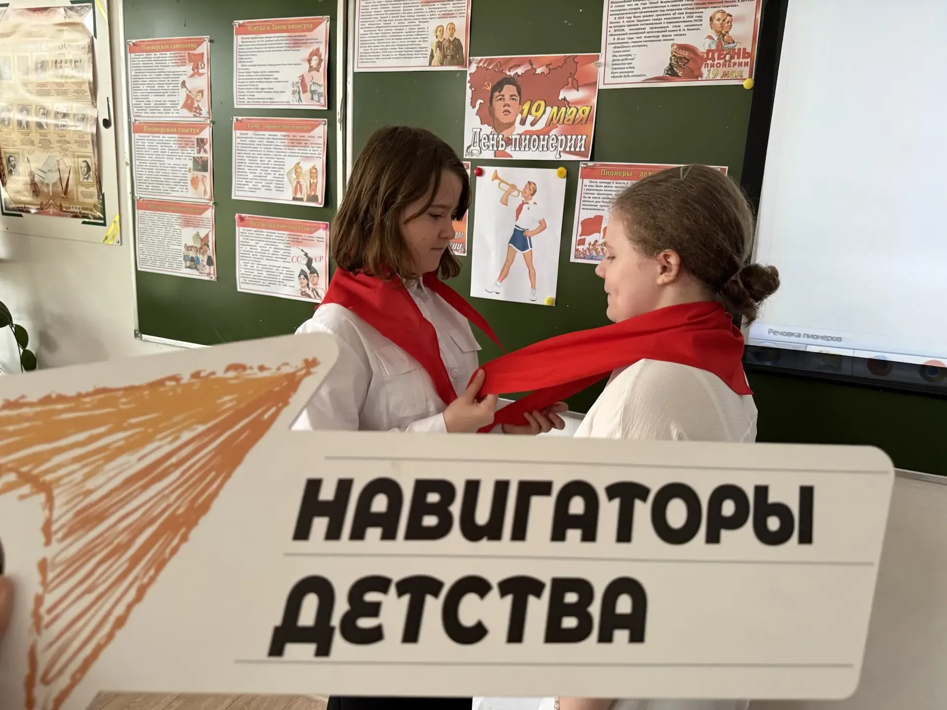 🚩 Салют, пионерия! Салют, наши наследники!  Знаете, что объединяет прошлое и настоящее? Верность дру