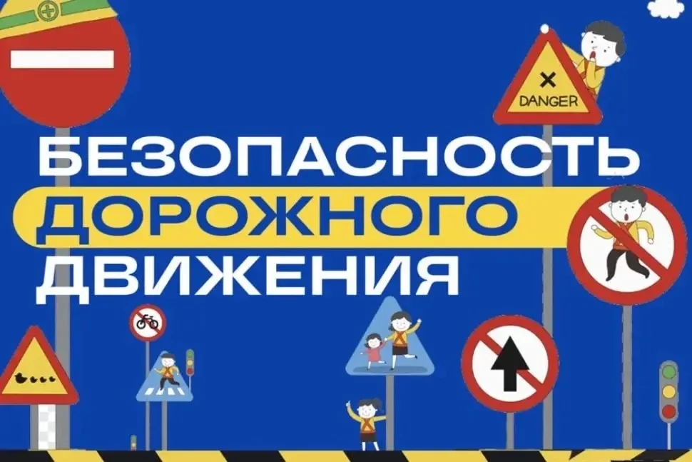 🗓️20 мая в ✨5Г классе прошёл познавательный урок безопасности под названием «Дорожная азбука». Его г