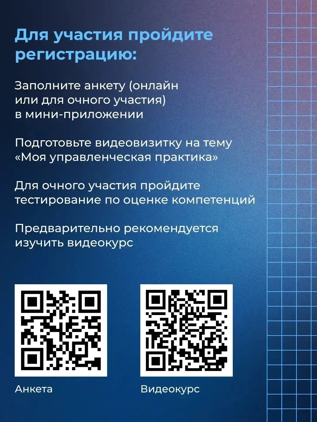 Стартовал приём заявок на Форум директоров школ ✅  💡 Мероприятие объединит руководителей образовател