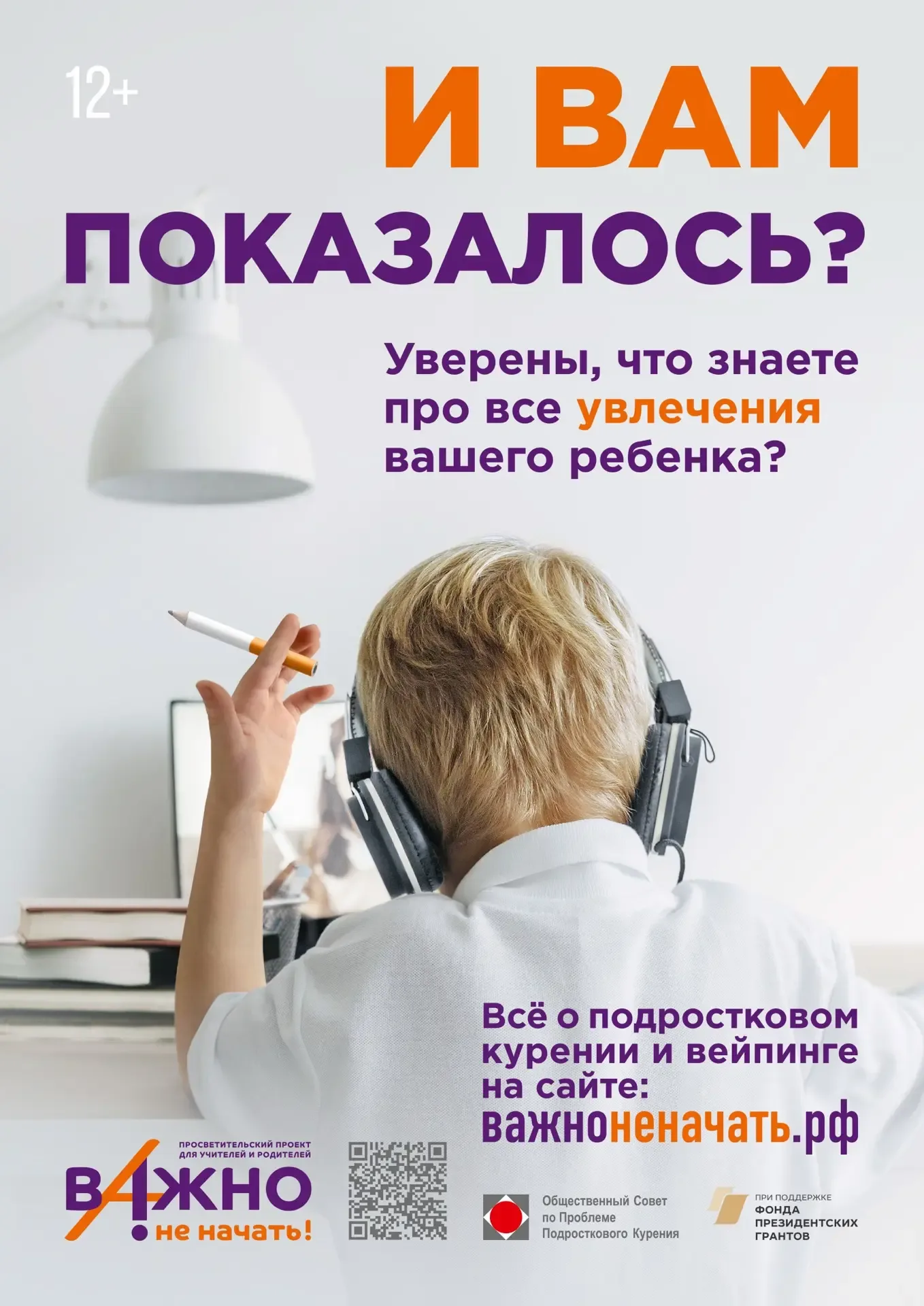 🚨 Уважаемые учащиеся и родители!  Некоторые современные пагубные привычки выглядят модно и безобидно