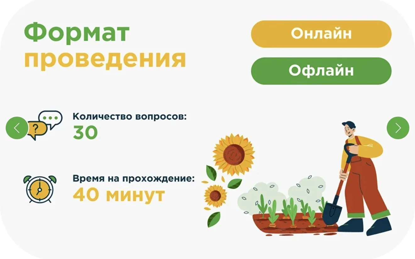 🌾📢 Внимание! С 26 по 30 мая 2026 года во второй раз пройдёт Всероссийский агродиктант! 🇷🇺  Проект ре