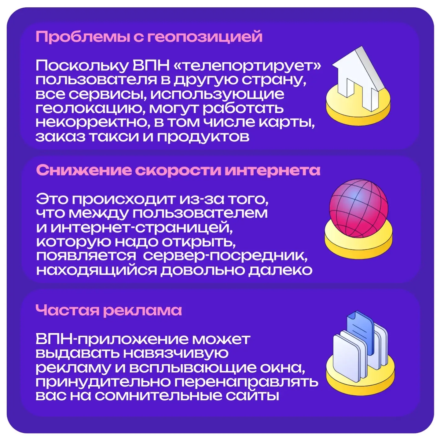 ВПН: каковы риски использования? ⚠️  Ребята, многие в нынешнее время используют ВПН-приложения📱Эти п