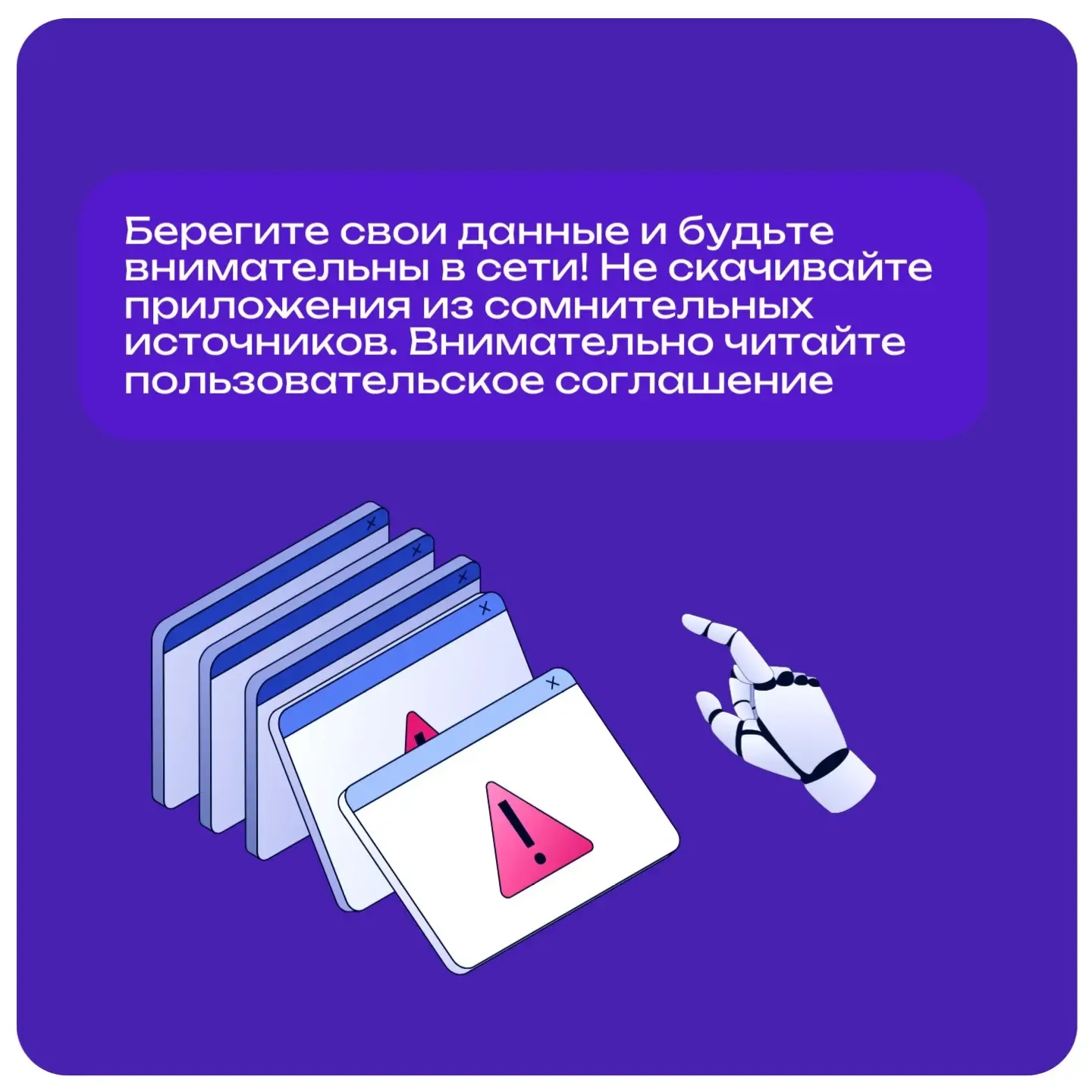ВПН: каковы риски использования? ⚠️  Ребята, многие в нынешнее время используют ВПН-приложения📱Эти п