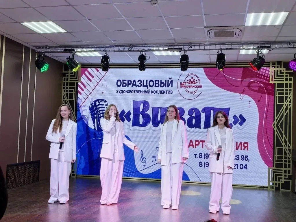 🌟16 мая 2026 года в «Центре Детского Творчества «Прикубанский» состоялся отчётный концерт солистов о