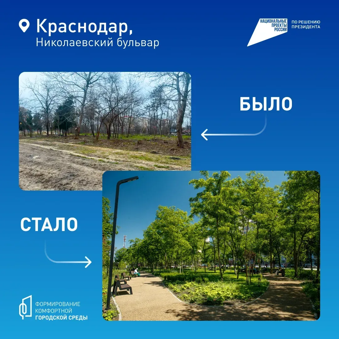 В Краснодаре продолжается Всероссийское онлайн-голосование за объекты благоустройства.  До 12 июня ж