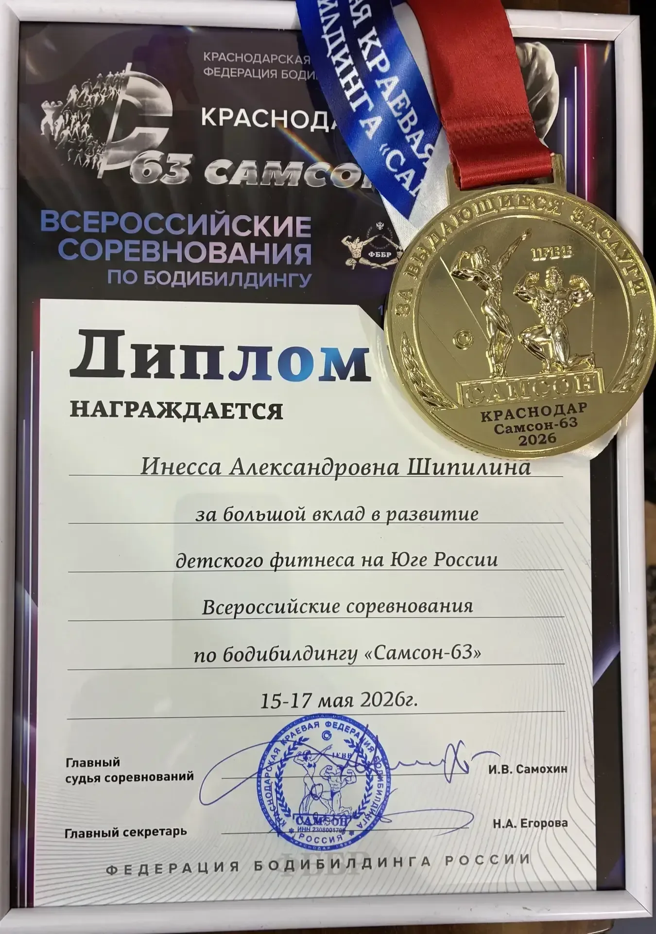 С 15 по 17 мая 2026 года воспитанники объединений «Гармония» и «Престиж», представляющие «ЦДТ «Прику