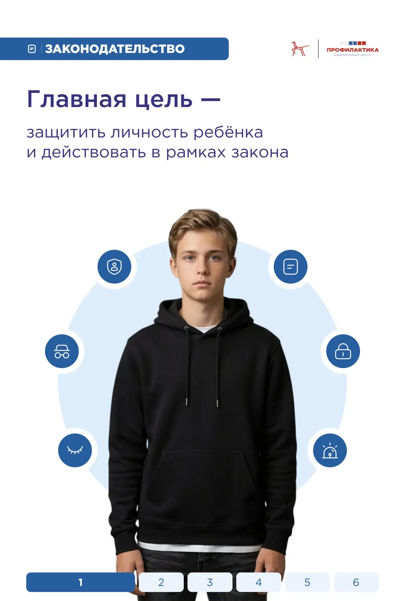 Правила публикации информации о детях  Минцифры России выпустило рекомендации по публикации сведений