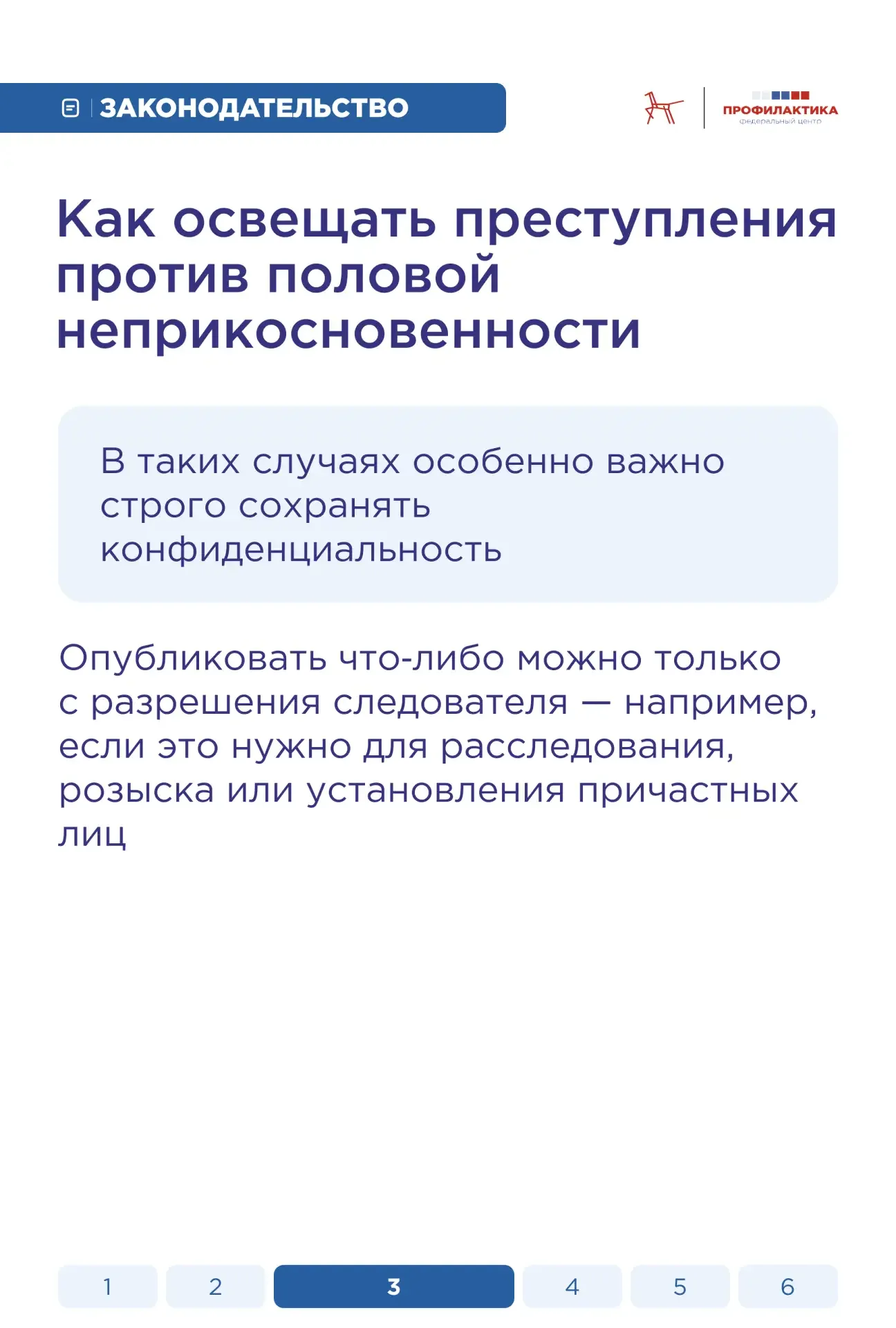 Правила публикации информации о детях  Минцифры России выпустило рекомендации по публикации сведений