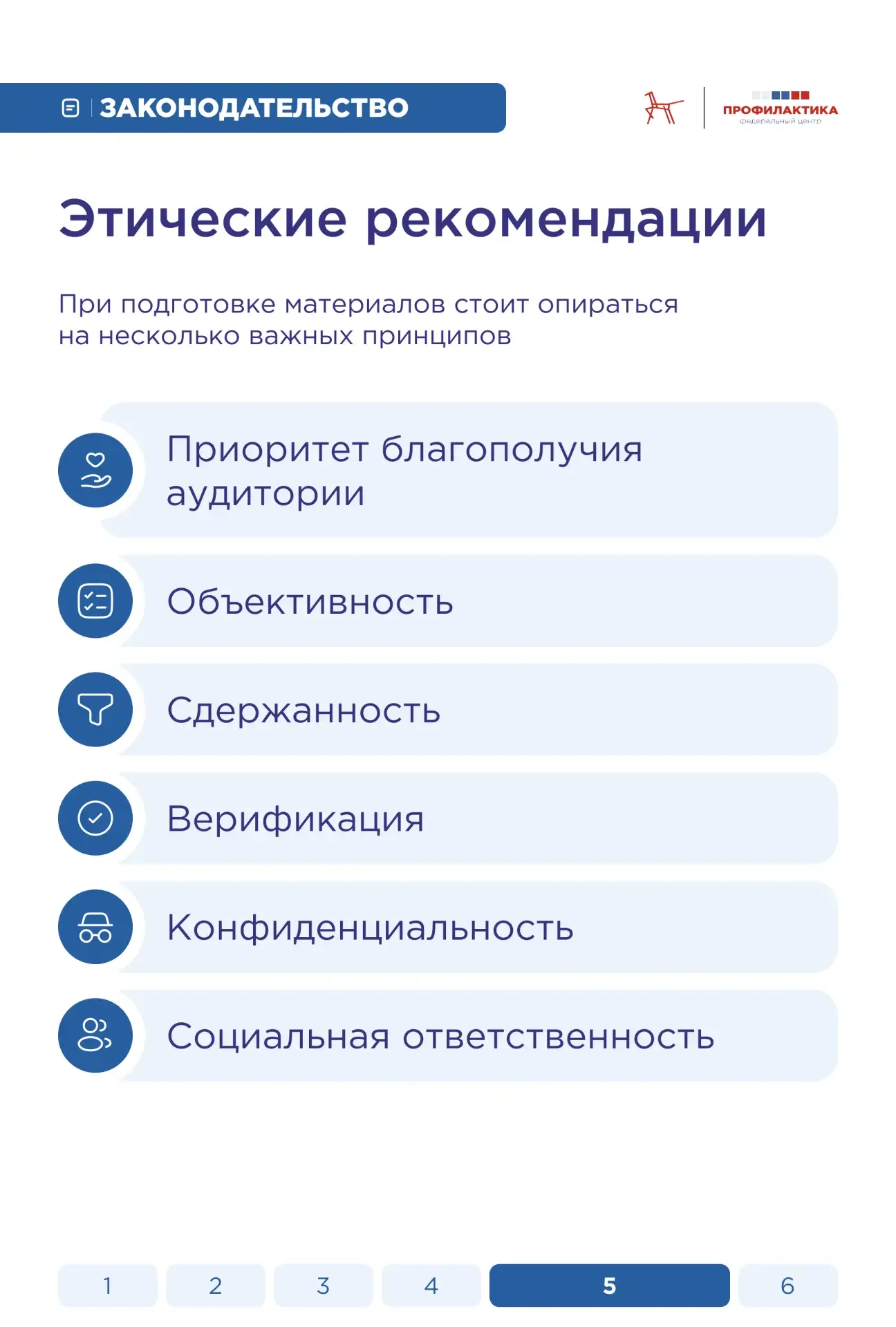 Правила публикации информации о детях  Минцифры России выпустило рекомендации по публикации сведений