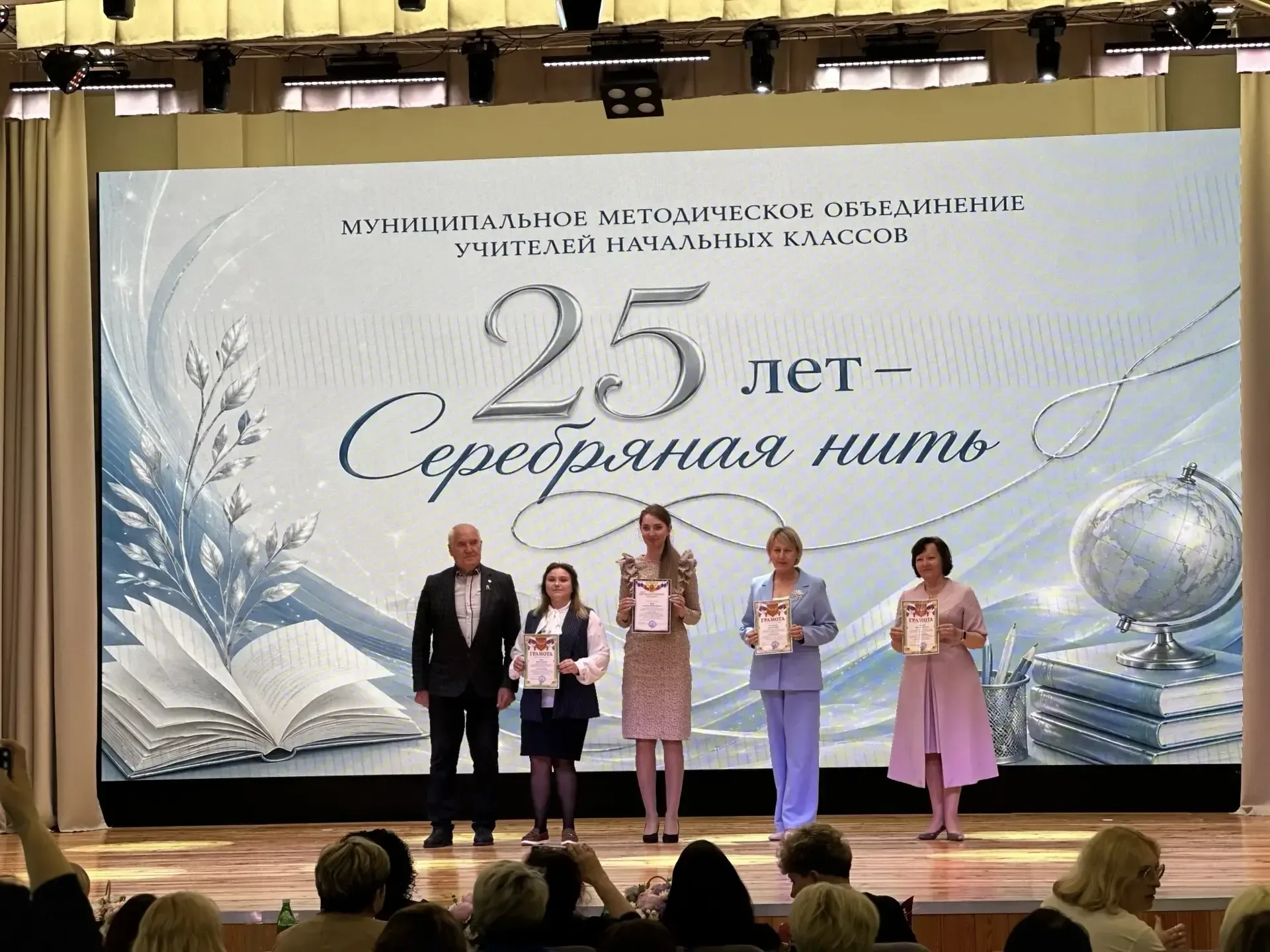✨ 25 лет вместе: итоги и новые горизонты! ✨  Сегодня на базе гимназии «Эврика» состоялось 25-е отчёт