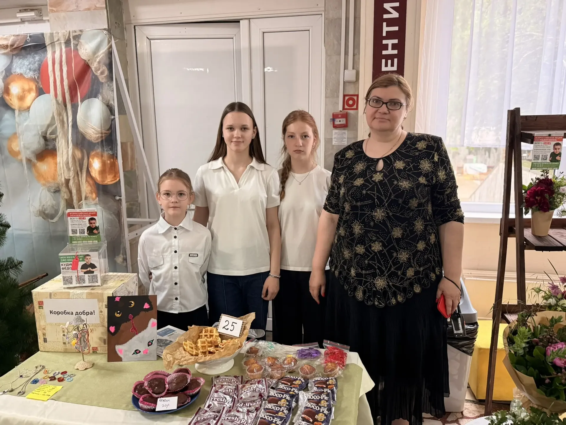 🧡 «Твори добро»: благотворительная ярмарка в СОШ №7 в помощь Феде Кудинову  Друзья, родители, ученик