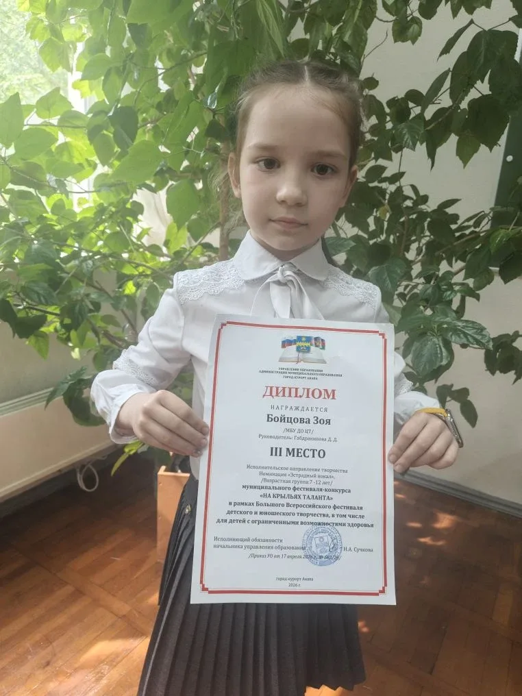 Поздравляем нашу талантливую ученицу! Мы рады поделиться радостной новостью о достижениях нашей учен
