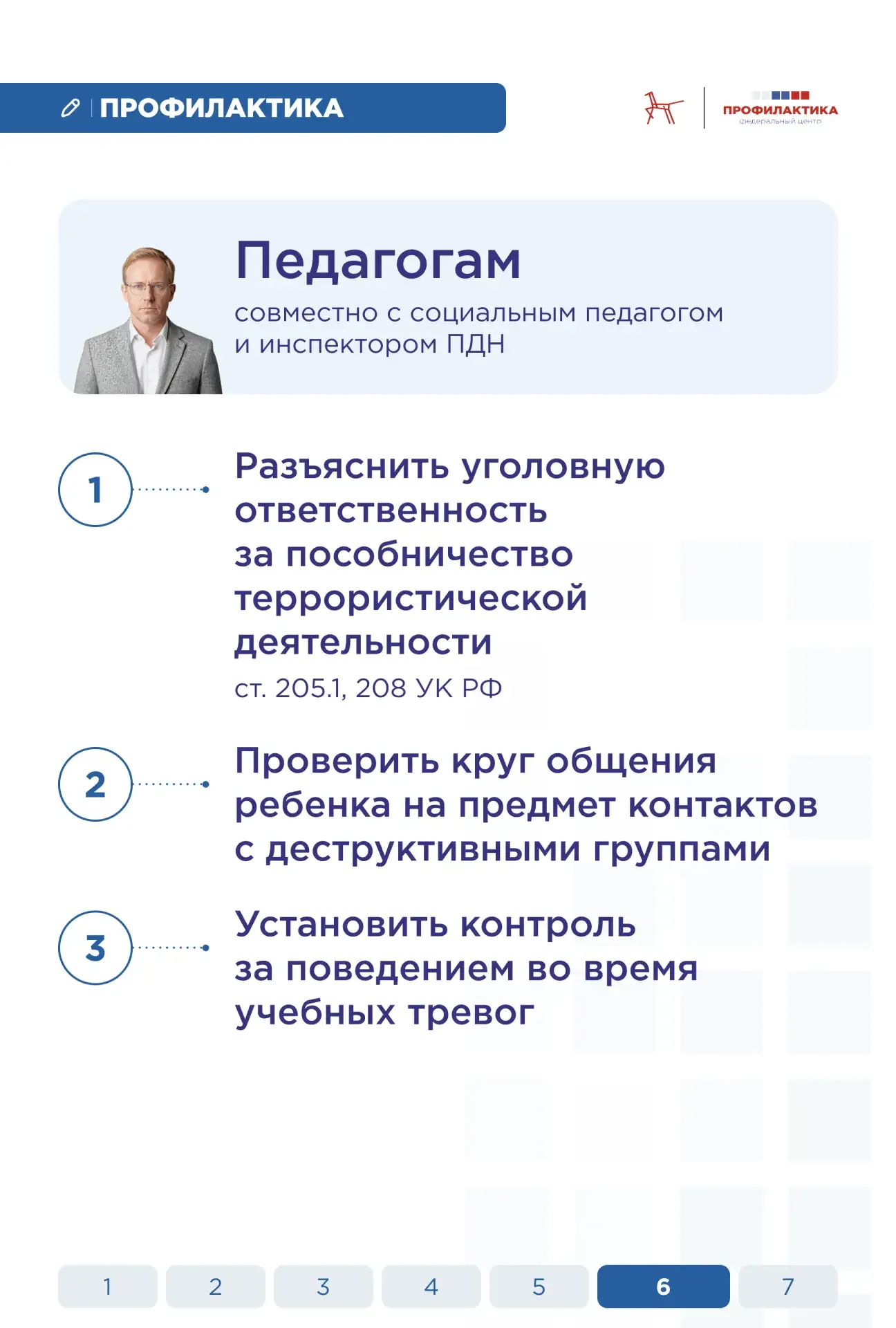Безопасность детей в школе — общая ответственность  Педагогам и родителям важно научить школьников п