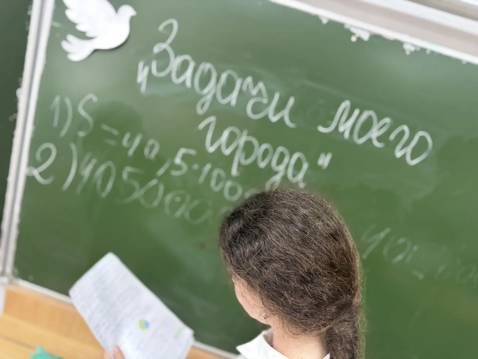 Сегодня на уроке математики Вместо скучных примеров из учебника, ученики 5х классов отправились в бо