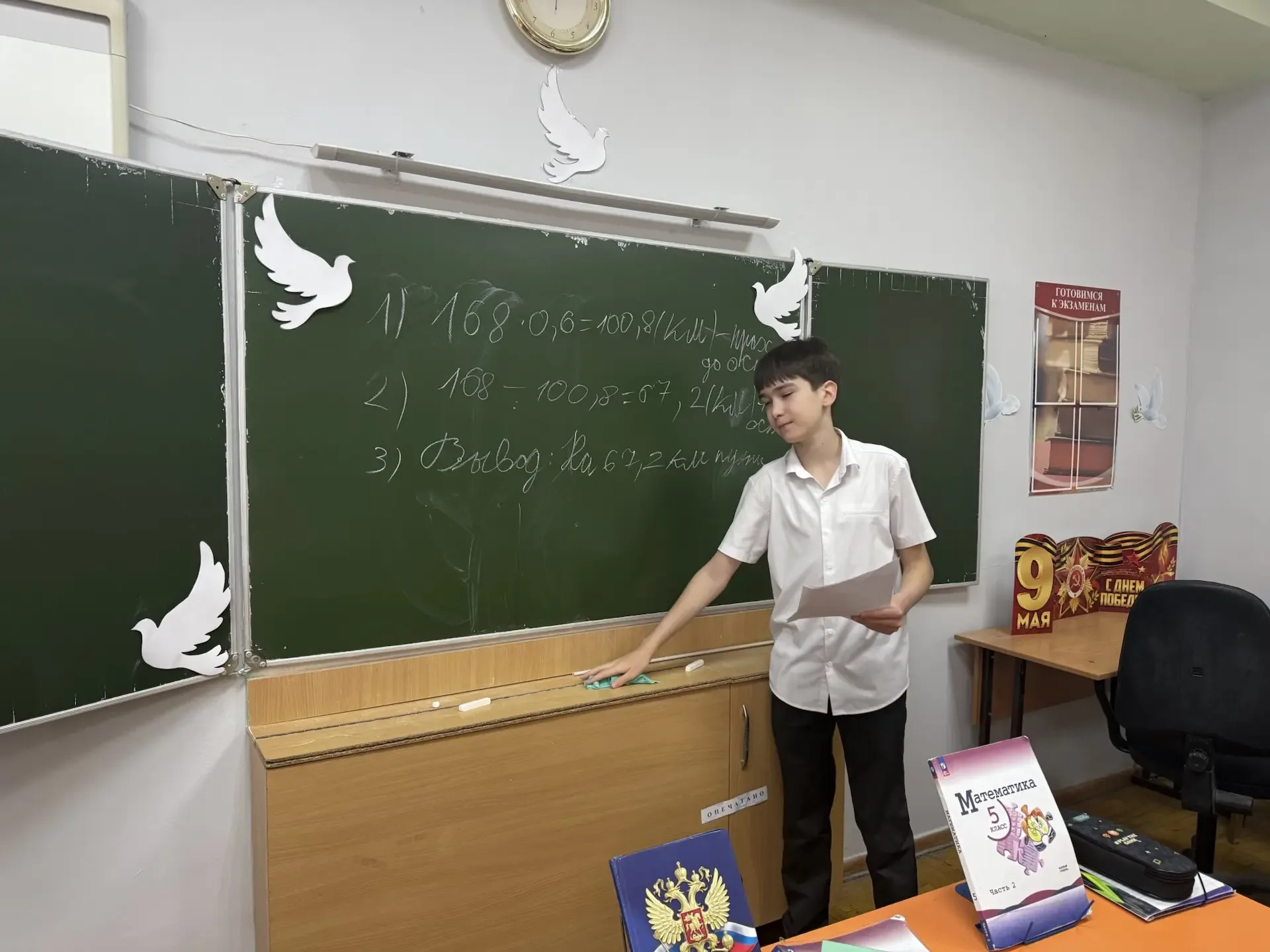 Сегодня на уроке математики Вместо скучных примеров из учебника, ученики 5х классов отправились в бо