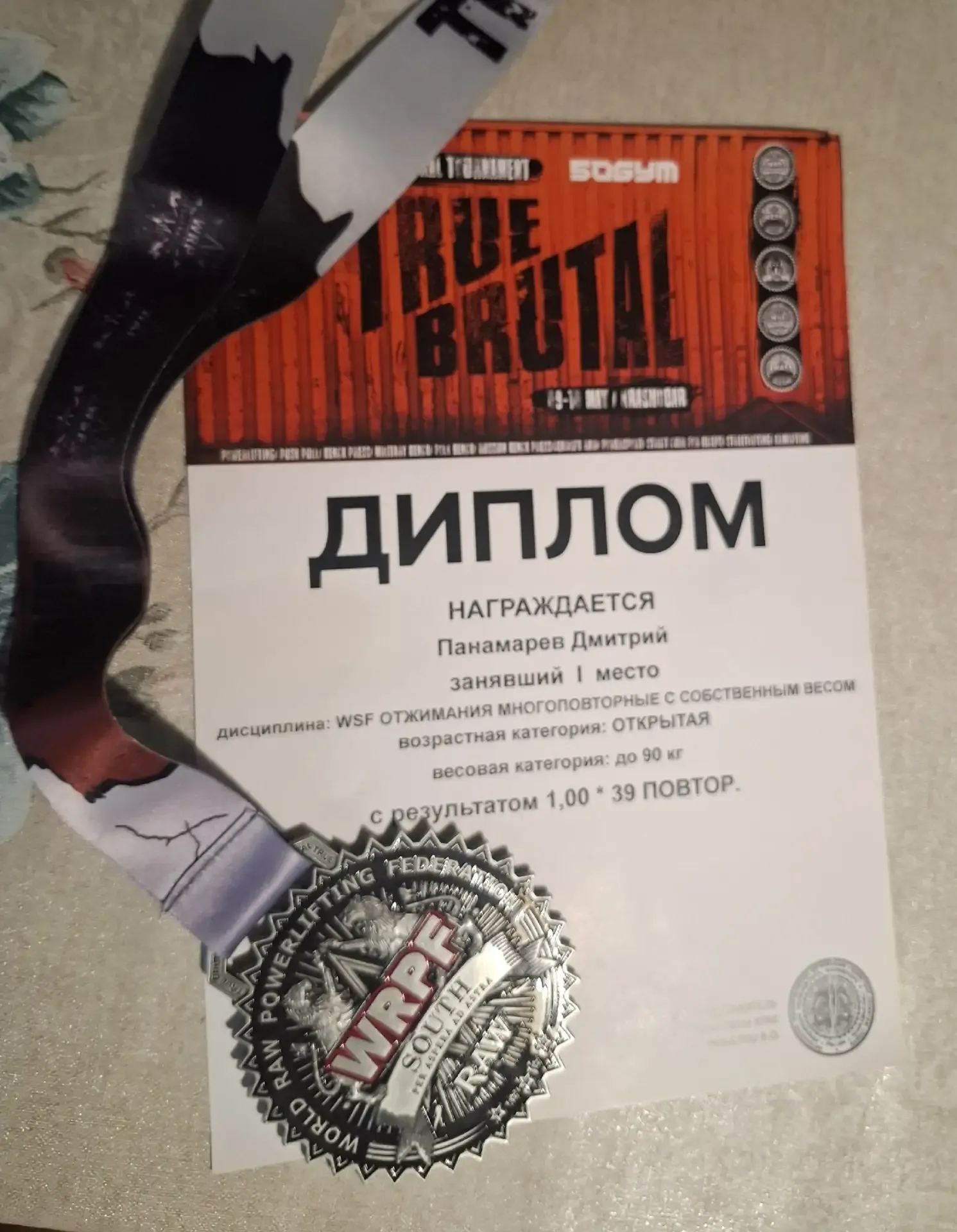 🥇 10 мая в Краснодаре состоялись престижные международные соревнования под эгидой World Streetliftin