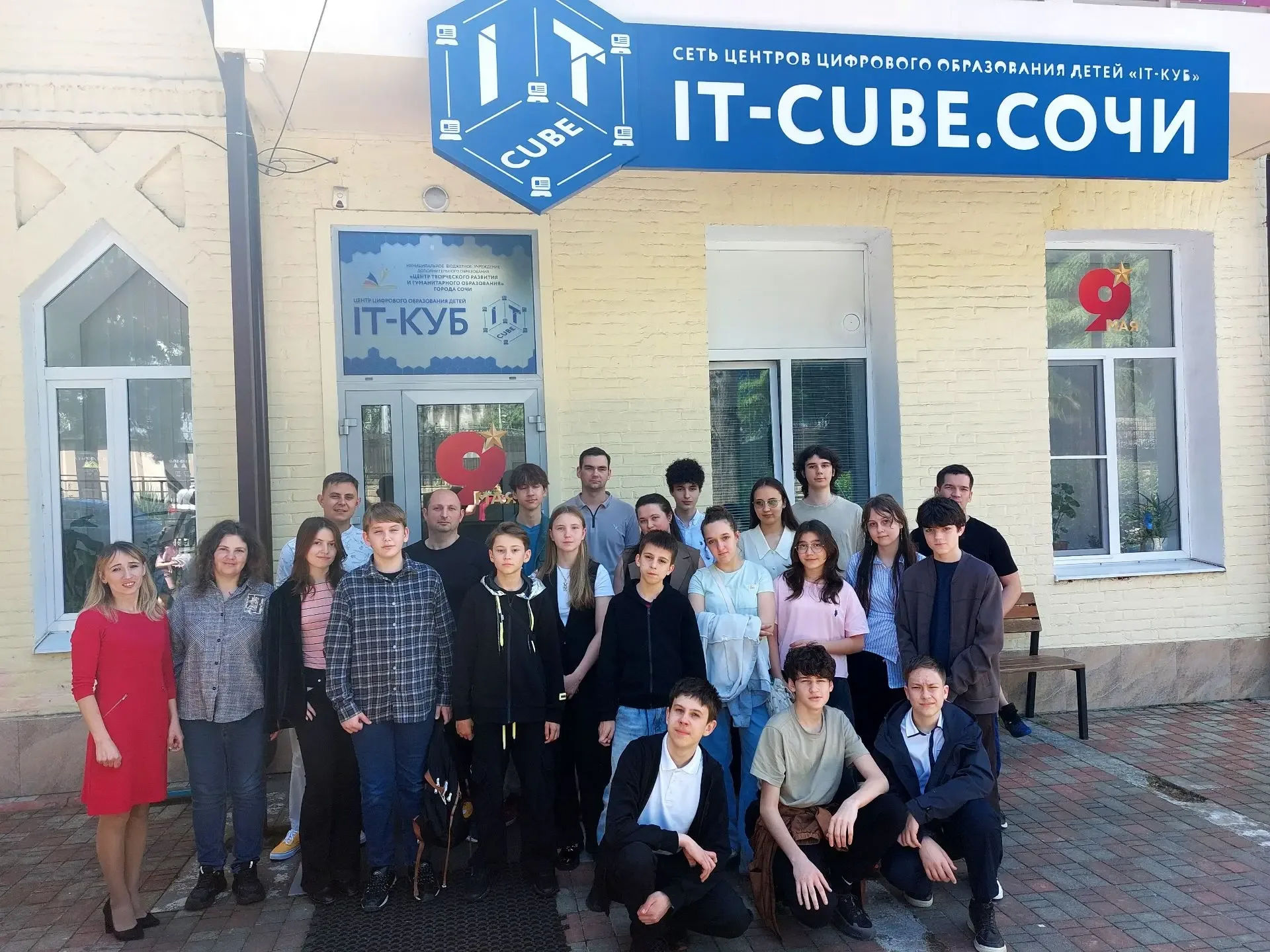 14–15 мая 2026 года на базе IT-куб г. Сочи прошёл очный этап открытой городской олимпиады младших шк