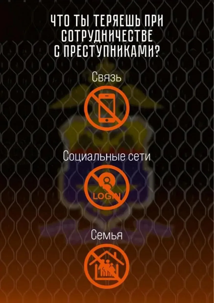 Профилактика вовлечения несовершеннолетних в цифровую преступную деятельность   Управлением на транс